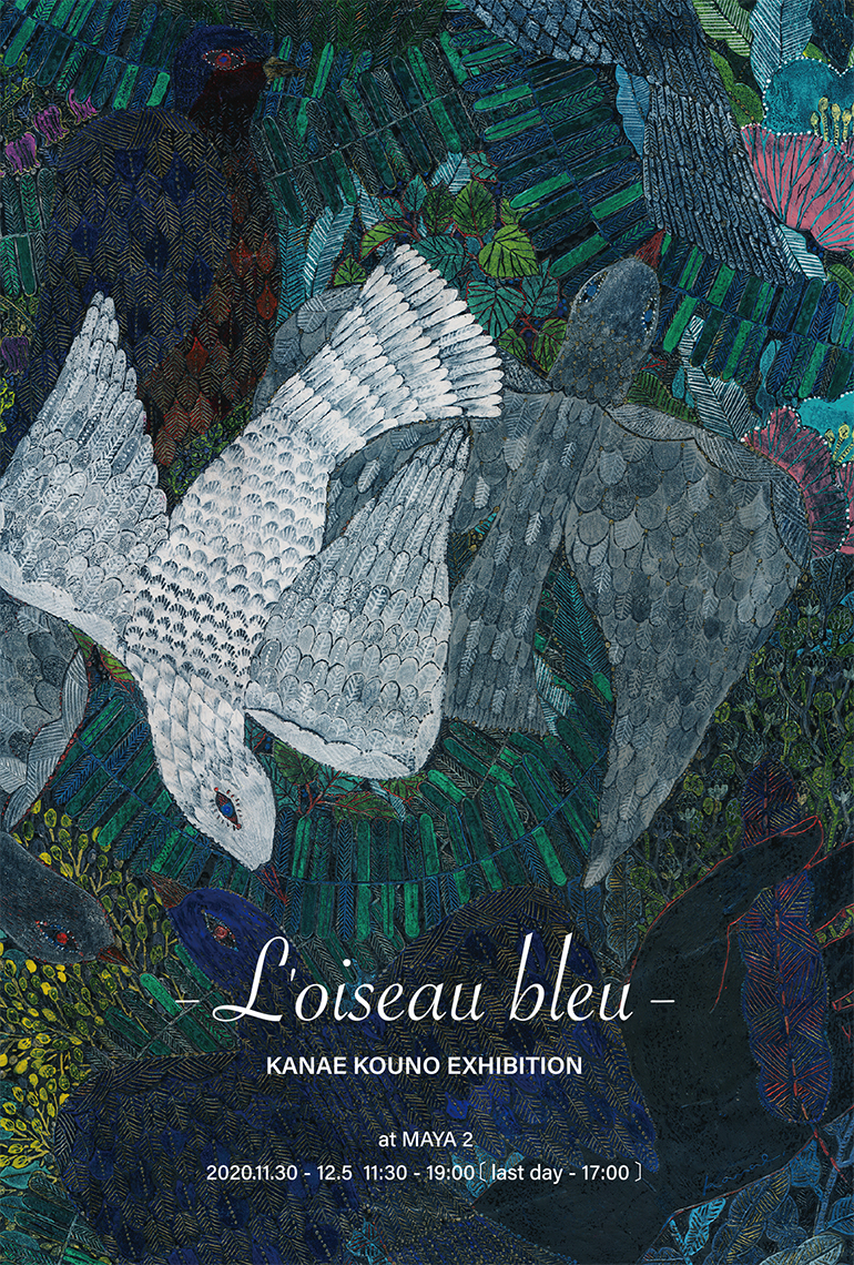 2020dm blog1 【展示のお知らせ】Loiseau bleu